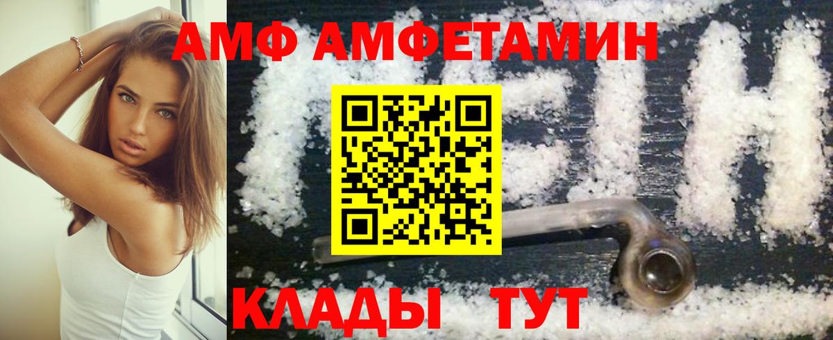 АМФЕТАМИН Premium  Вход с VPN  Амфетамин  Валуйки 