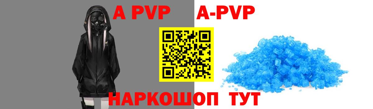 Alpha PVP кристаллы  Вход с VPN  APVP кристаллы  Валуйки 