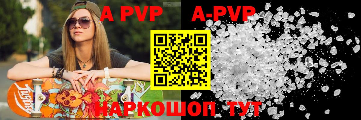 Alpha PVP СК Валуйки