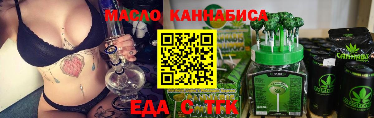 Печенье с ТГК марихуана  Вход с VPN  Валуйки 