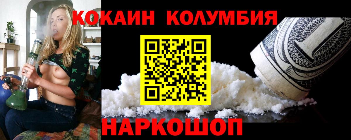 Cocaine Fish Scale Валуйки