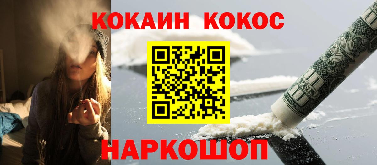 COCAIN Перу  КОКАИН 97%  купить закладку  Валуйки  Вход с VPN 