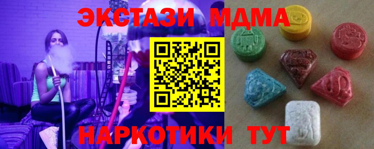 Ecstasy  Вход с VPN  Валуйки  ЭКСТАЗИ Дубай  ЭКСТАЗИ Cube 