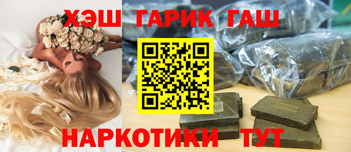 Гашиш Ice-O-Lator  Вход с VPN  ГАШ  Валуйки  Гашиш Cannabis 