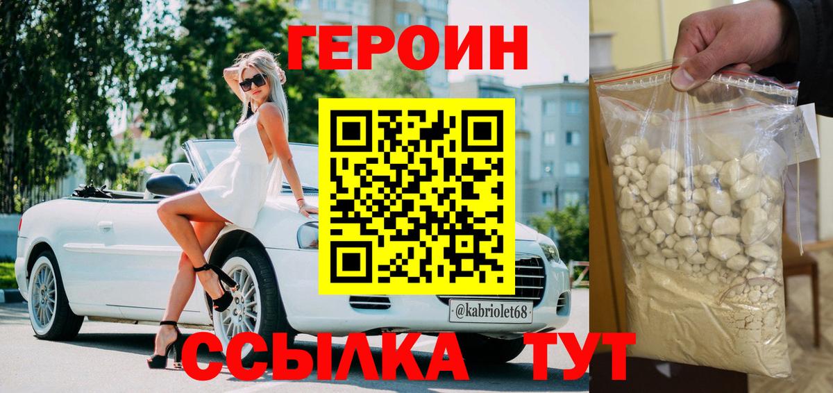 Валуйки  ГЕРОИН  Вход с VPN  Героин герыч 
