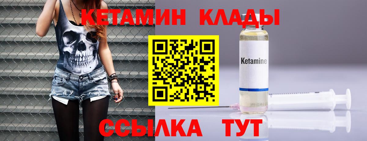 Валуйки  КЕТАМИН ketamine  Вход с VPN  КЕТАМИН VHQ 