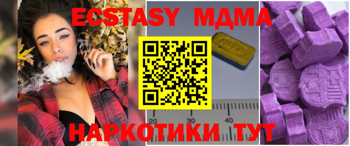 MDMA crystal  MDMA молли  МДМА  Вход с VPN  Валуйки 
