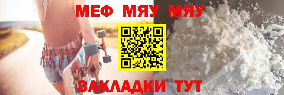 МЕФ мука Валуйки