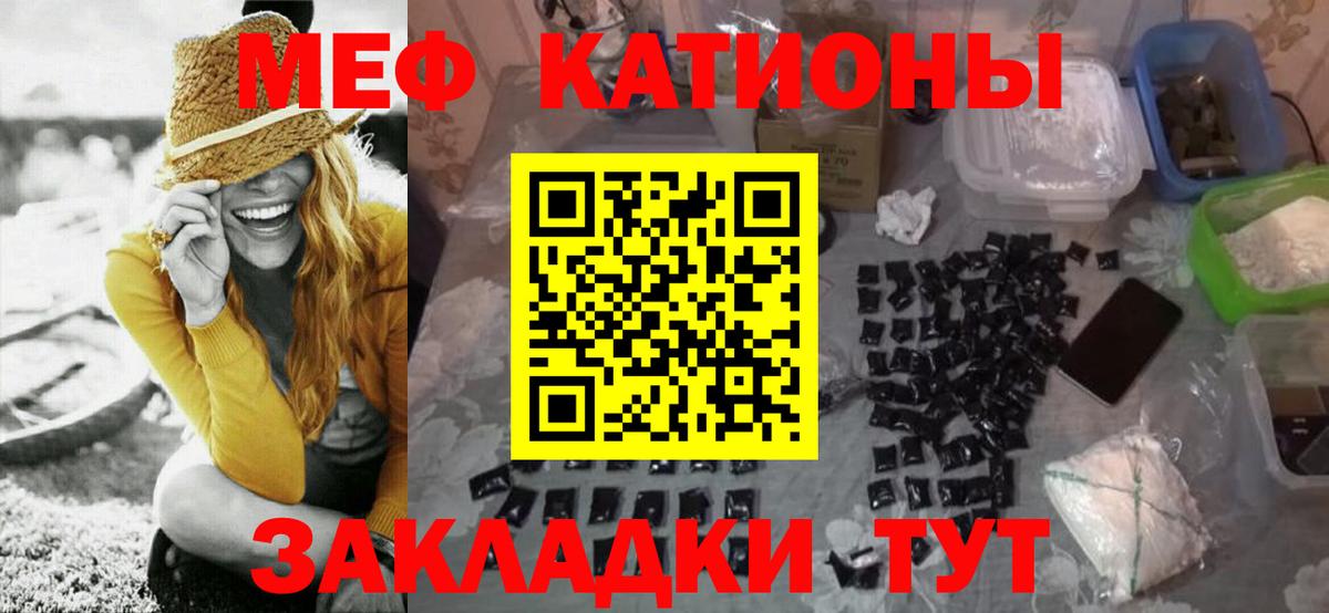 Мефедрон mephedrone  МЕФ  Валуйки  Вход с VPN  МЯУ-МЯУ мяу мяу 