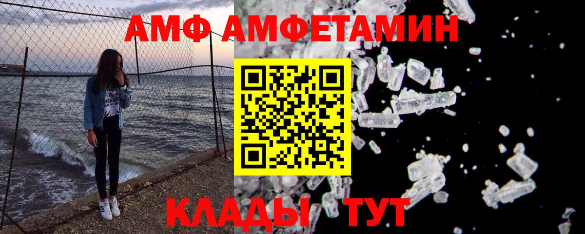 Метамфетамин витя Валуйки
