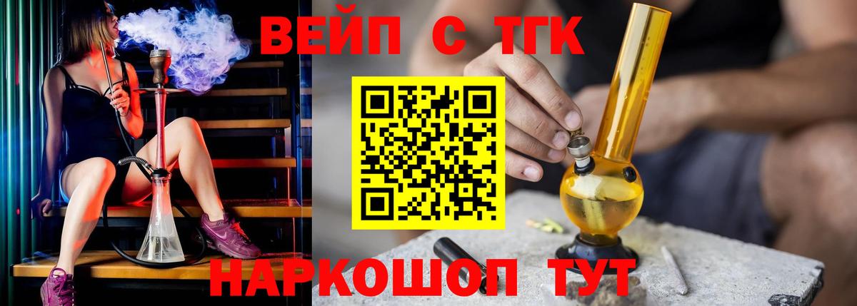 ТГК жижа Валуйки